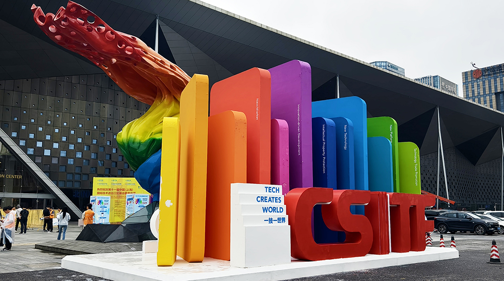 仁會(huì)生物攜創(chuàng)新減重藥物菲塑美亮相第十一屆上交會(huì)